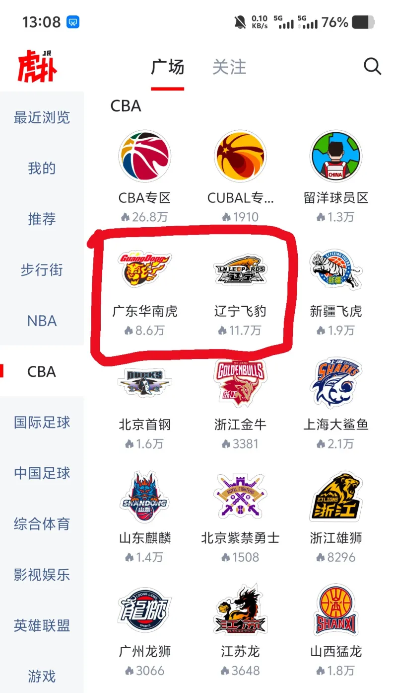 开云平台-赛地聚焦——CBA季后赛转会期热度飙升；金州勇士止住颓势；压力陡增；身体对抗强度拉满的简单介绍