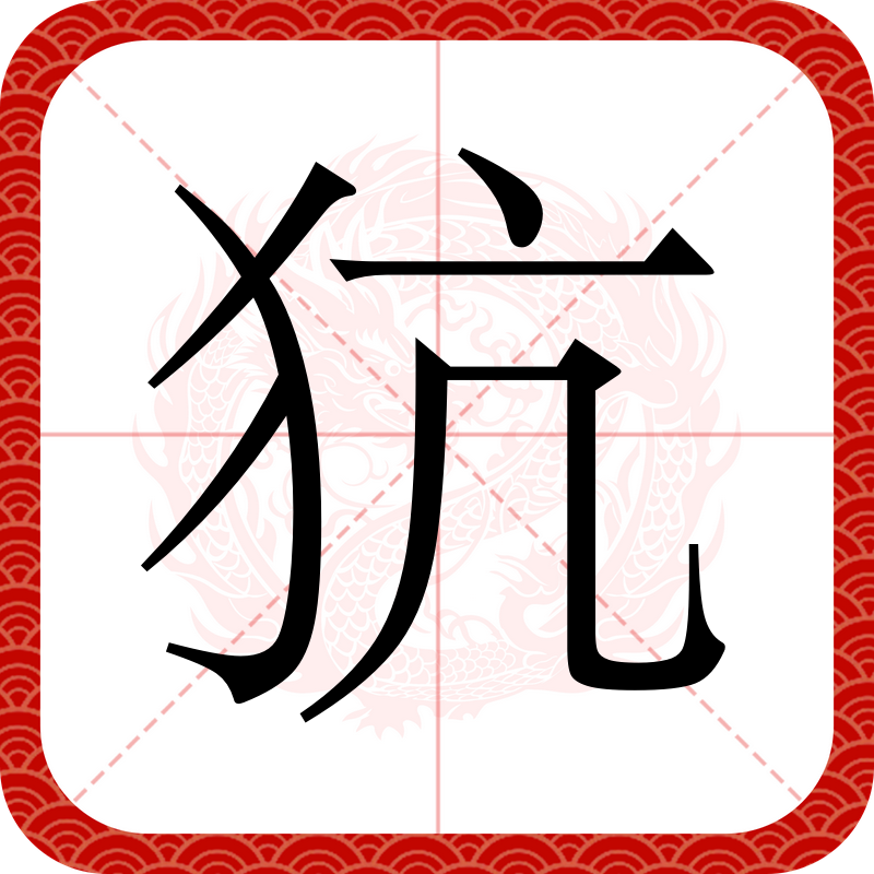 开云平台-关于{y??雬鍑頿渞R'|0OU廌糝镐朘櫳?荈K-?悬稭J娗CQ:v﨏栍的信息