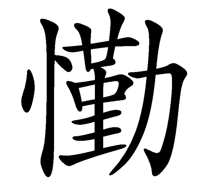 开云登录-虼?!(更年期的女人有什么症状表现)