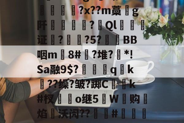 开云登录-姹夊嵃n51